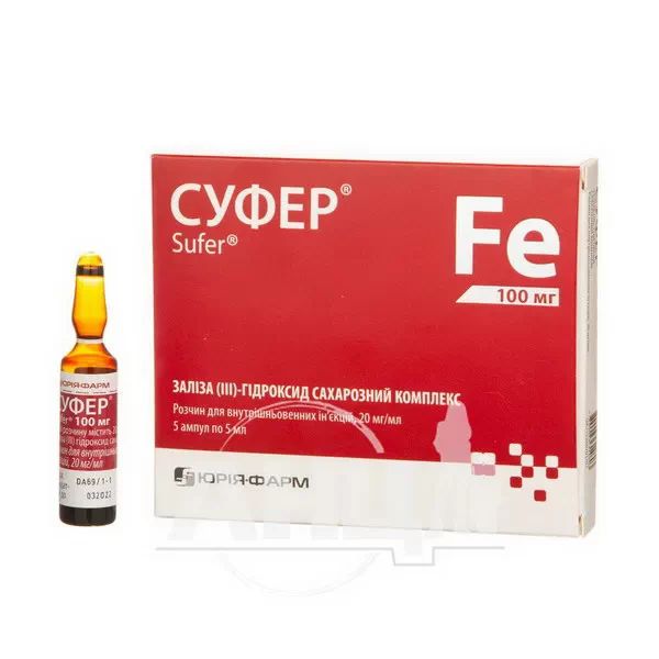 Суфер розчин для внутрішньовенних ін'єкцій 20 мг/мл ампула 5 мл №5