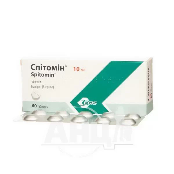 Спітомін таблетки 10 мг блістер №60
