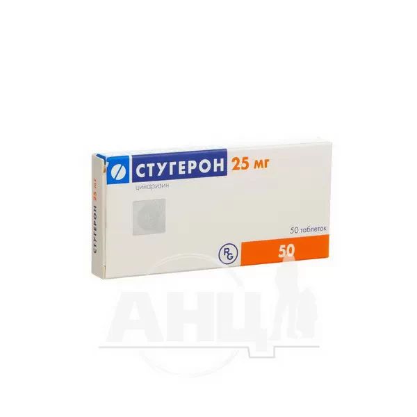 %Стугерон таблетки 25 мг №50