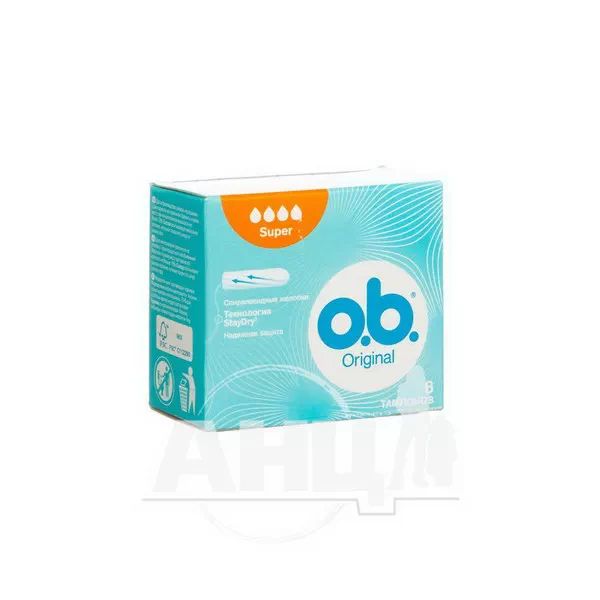 %Тампоны женские гигиенические o.b. Original Super №8