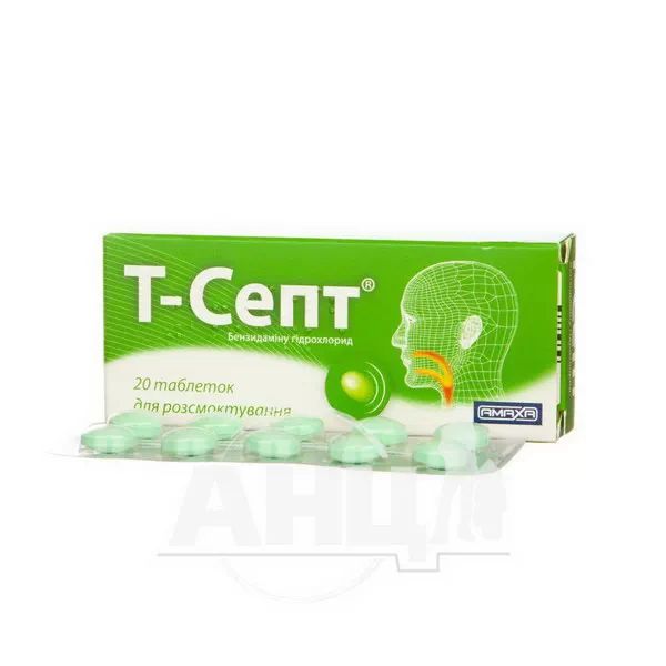 Т-септ таблетки для рассасывания 3 мг №20