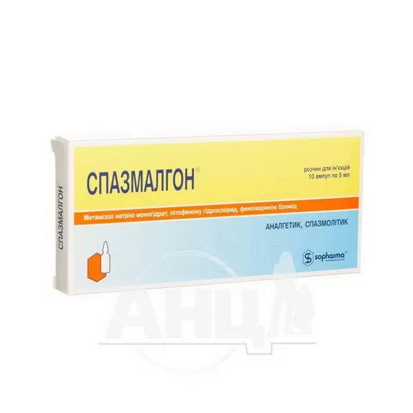 Спазмалгон розчин для ін'єкцій ампула 5 мл №10