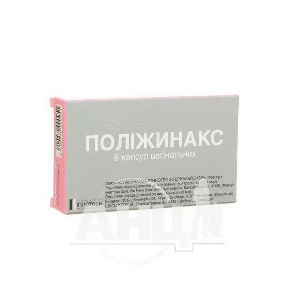%Полижинакс капсулы вагинальные №6