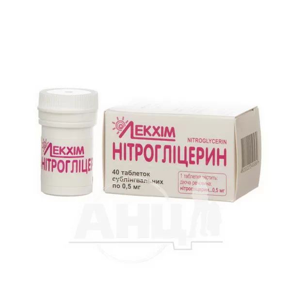 Нітрогліцерин таблетки сублінгвальні 0,0005 г контейнер №40