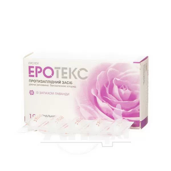 Еротекс супозиторії вагінальні 18,9 мг стрип із запахом лаванди №10