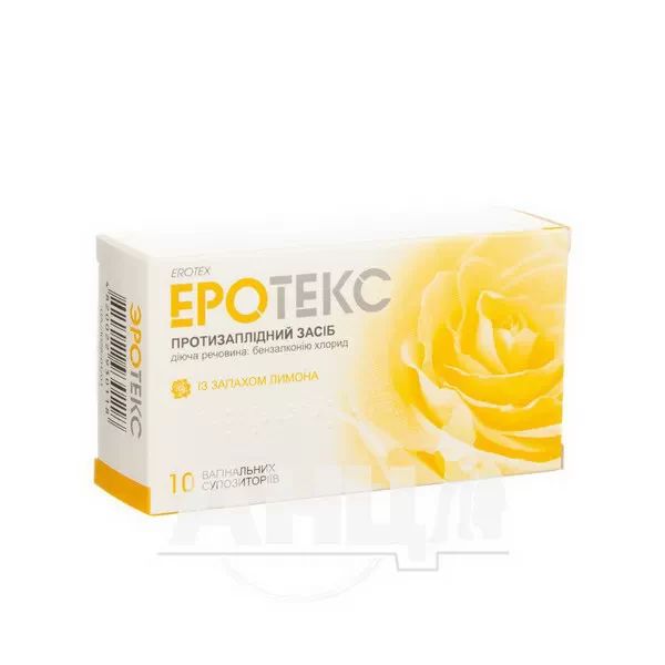 %Еротекс супозиторії вагінальні 18,9 мг стрип із запахом лимону №10