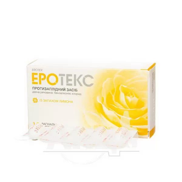 Еротекс супозиторії вагінальні 18,9 мг стрип із запахом лимону №10