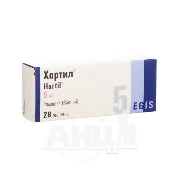 Хартил таблетки 5 мг №28