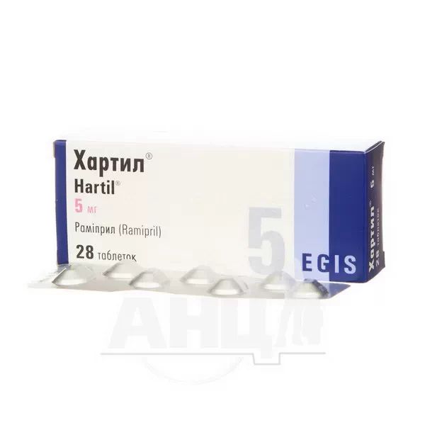 Хартил таблетки 5 мг №28