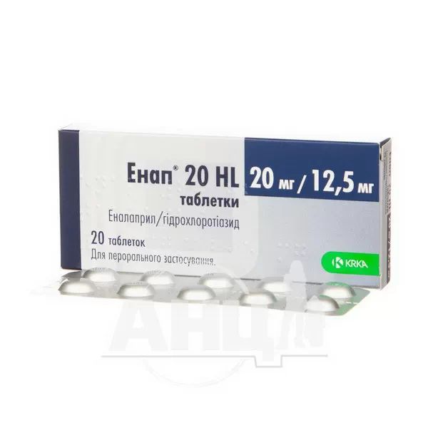 Енап 20 HL таблетки 20 мг + 12,5 мг блістер №20