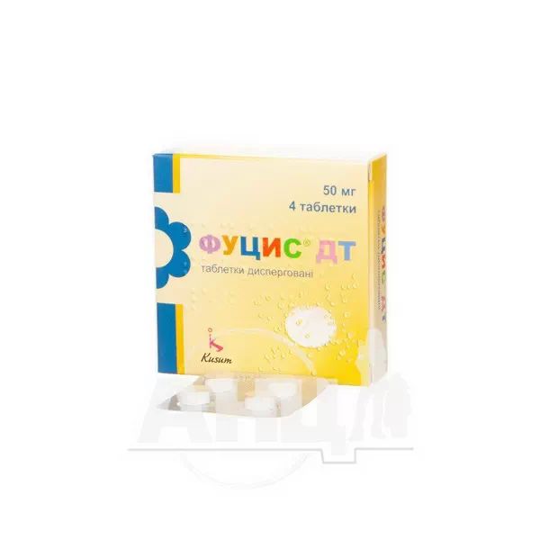 Фуцис ДТ таблетки дисперговані 50 мг №4
