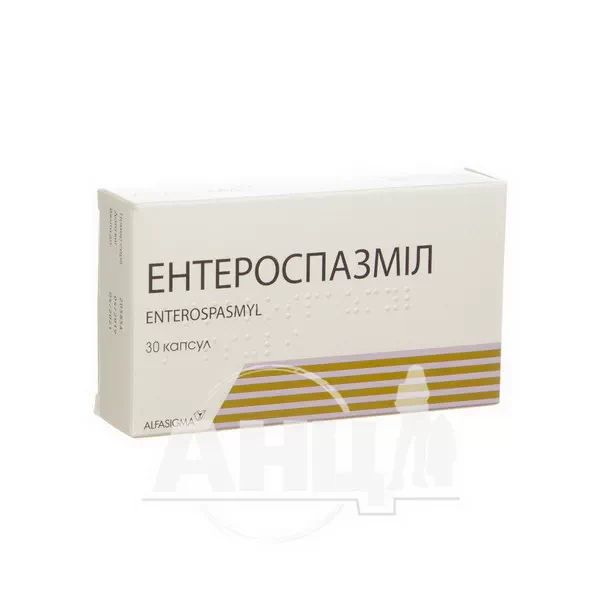 %Энтероспазмил капсулы блистер №30