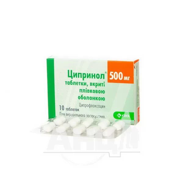 Ципринол таблетки вкриті плівковою оболонкою 500 мг №10