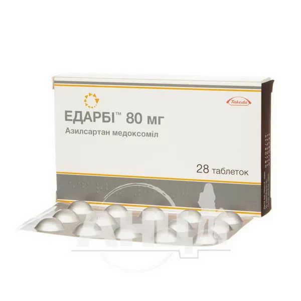 Едарбі таблетки 80 мг блістер №28