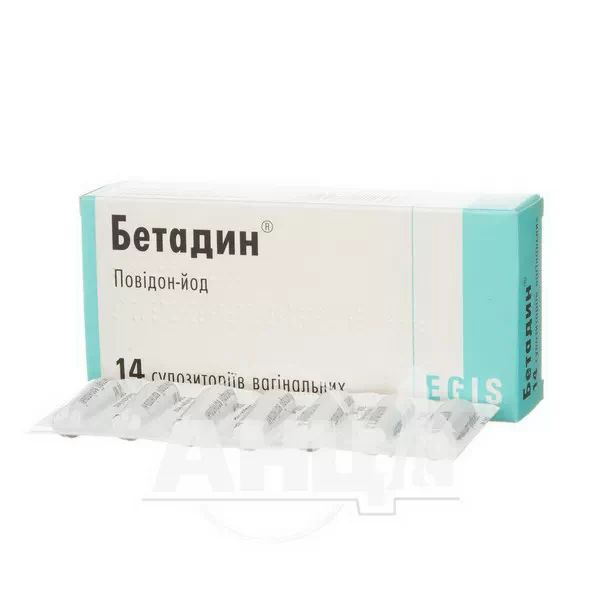 Бетадин супозиторії піхвові 200 мг блістер №14