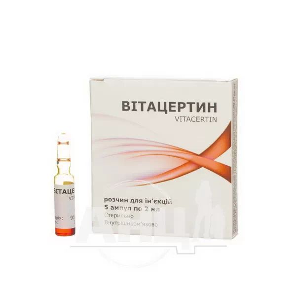 Витацертин раствор для инъекций ампула 2 мл №5