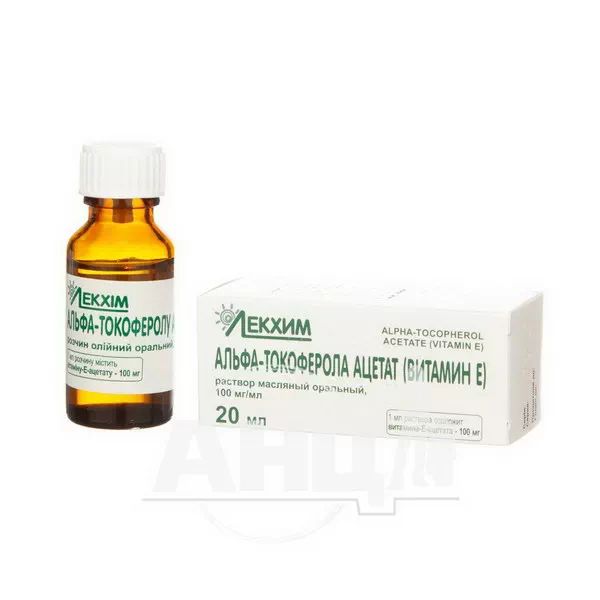 Альфа-токоферолу ацетат (вітамін Е) розчин олійний оральний 100 мг/мл флакон 20 мл