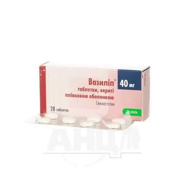 Вазиліп таблетки вкриті плівковою оболонкою 40 мг №28