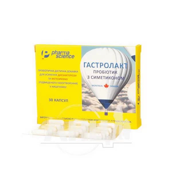 Гастролакт капсули №30