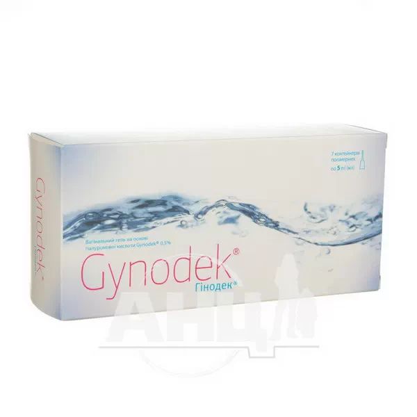 Гінодек 0,5% контейнер полімерний 5 мл №7