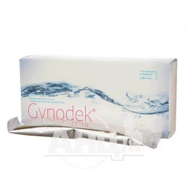 Гінодек 0,5% контейнер полімерний 5 мл №7