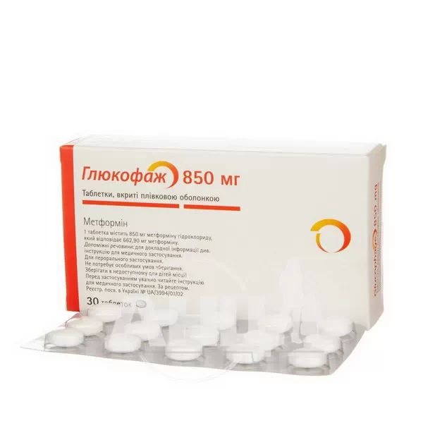 Глюкофаж таблетки покрытые пленочной оболочкой 850 мг №30