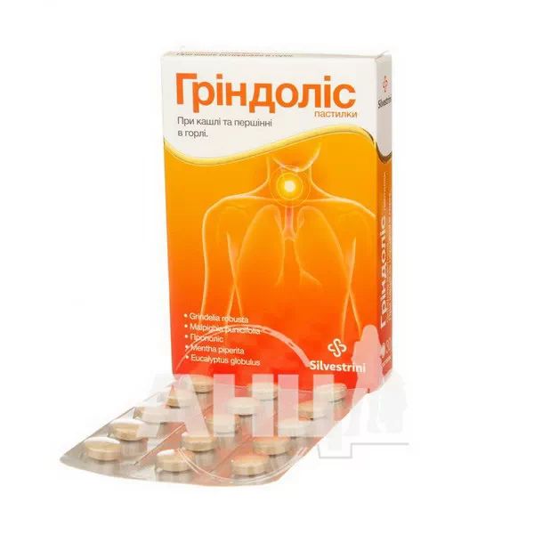 Гріндоліс пастилки №30