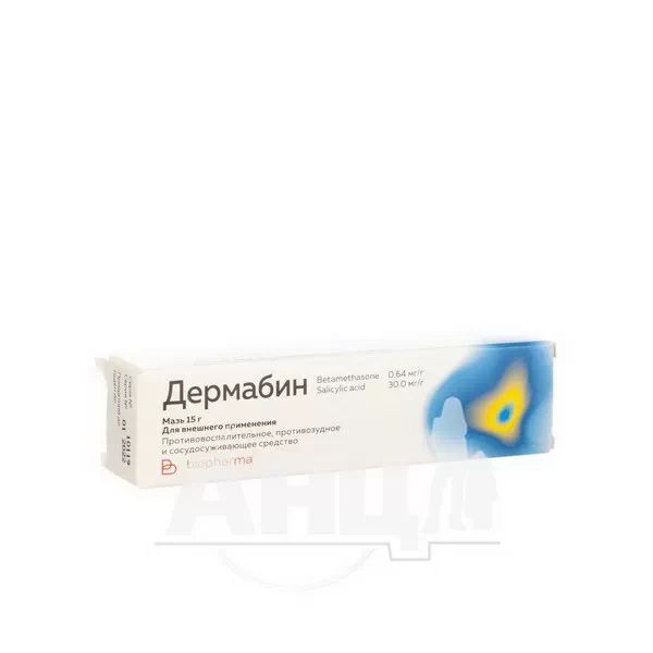 %Дермабин мазь туба 15 г