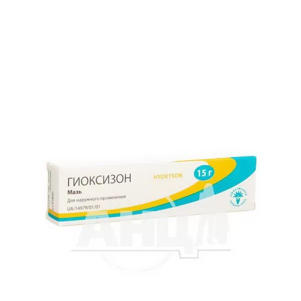 Гіоксизон мазь туба 15 г