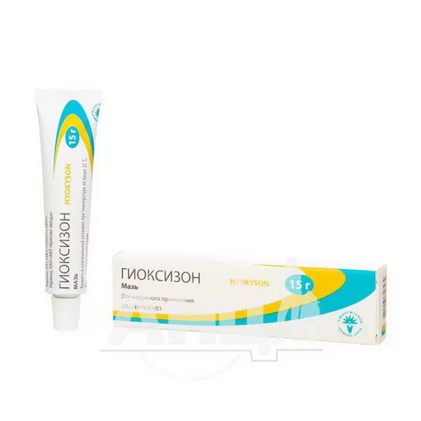 Гіоксизон мазь туба 15 г