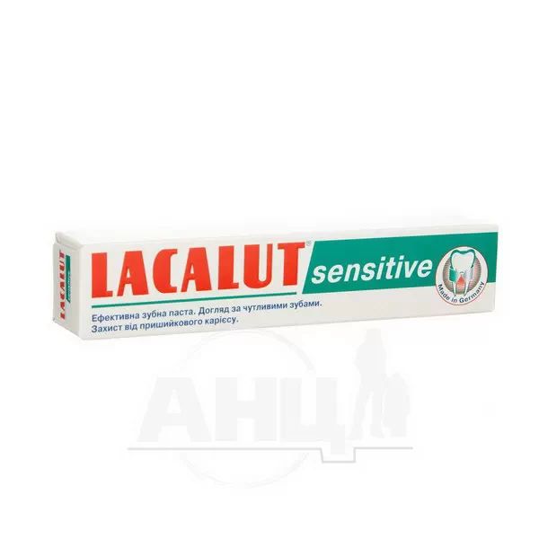 %Зубная паста Lacalut Sensitive 50 мл