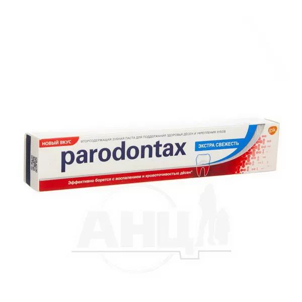 %Зубна паста Parodontax екстра свіжість 75 мл