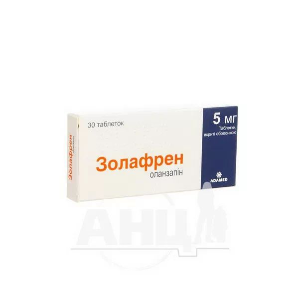 %Золафрен таблетки покрытые оболочкой 5 мг блистер №30