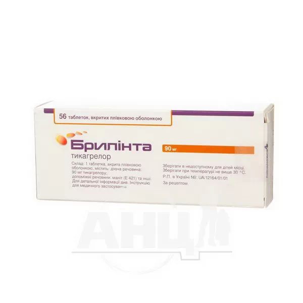 Брилінта таблетки вкриті плівковою оболонкою 90 мг блістер №56