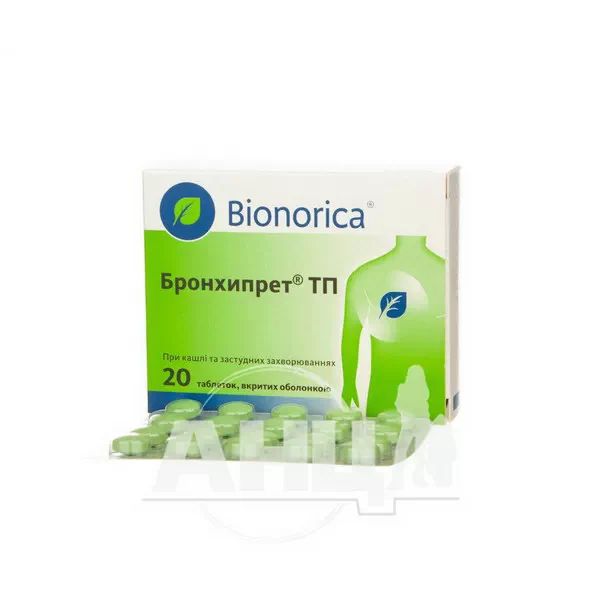 Бронхипрет ТП таблетки вкриті оболонкою №20