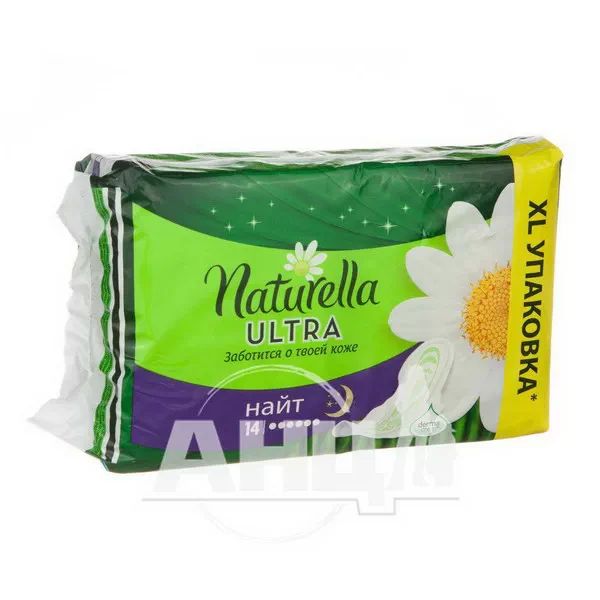 %Прокладки гігієнічні Naturella Ultra Camomile Night з крильцями №14
