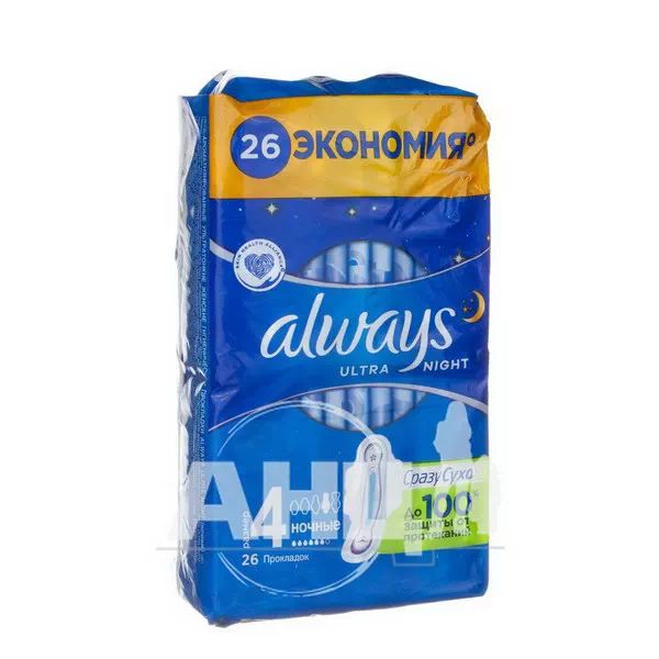 %Прокладки гігієнічні Always Ultra Night №26