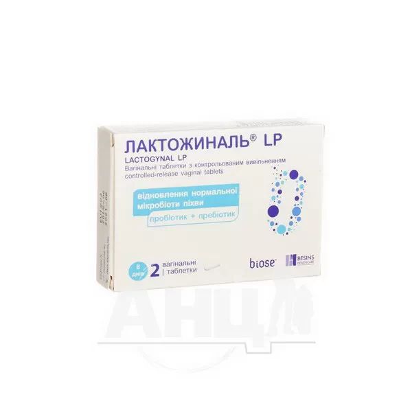 %Лактожіналь lp таблетки вагінальні №2