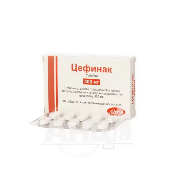 Цефинак таблетки вкриті плівковою оболонкою 400 мг блістер №10