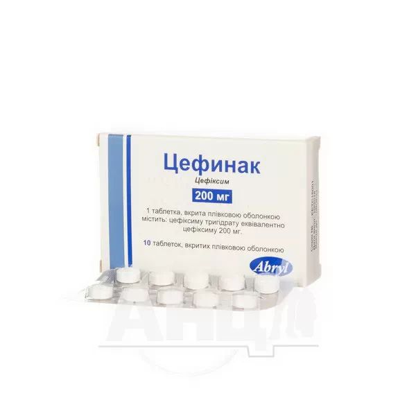 Цефинак таблетки вкриті плівковою оболонкою 200 мг блістер №10