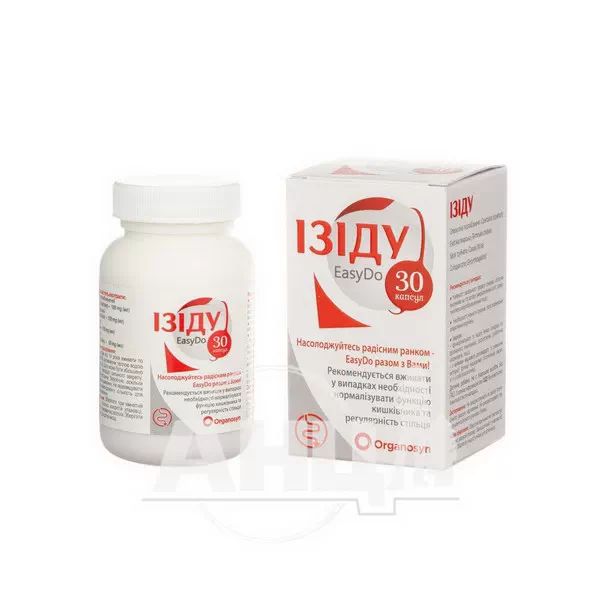Изиду капсулы №30