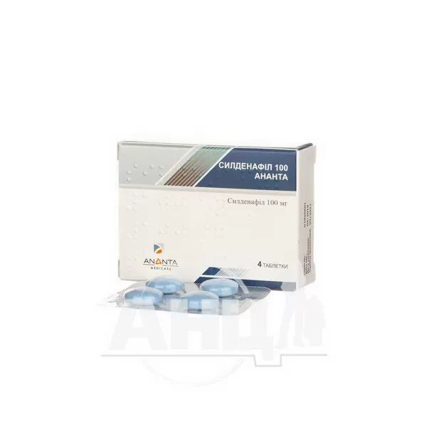 Силденафіл 100 Ананта таблетки вкриті плівковою оболонкою 100 мг блістер №4