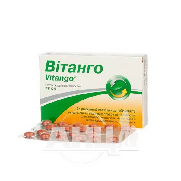 Вітанго таблетки вкриті оболонкою 200 мг блістер №20