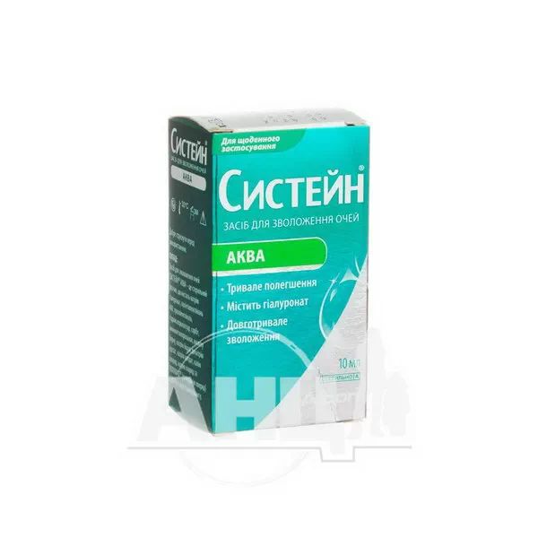 %Сістейн Аква засіб для зволоження очей 10 мл