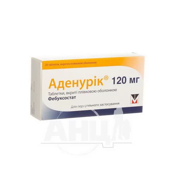 %Аденурік 120 мг таблетки вкриті плівковою оболонкою 120 мг №28