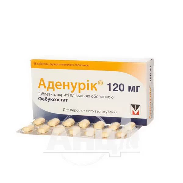 Аденурік 120 мг таблетки вкриті плівковою оболонкою 120 мг №28