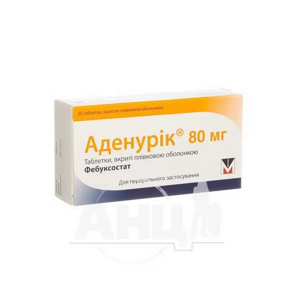 %Аденурик 80 мг таблетки вкриті плівковою оболонкою 80 мг №28