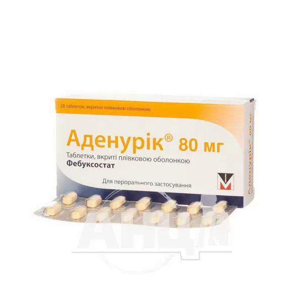 Аденурик 80 мг таблетки вкриті плівковою оболонкою 80 мг №28