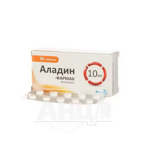 Аладин таблетки 10 мг блістер №30