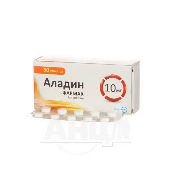 Аладин таблетки 10 мг блістер №50